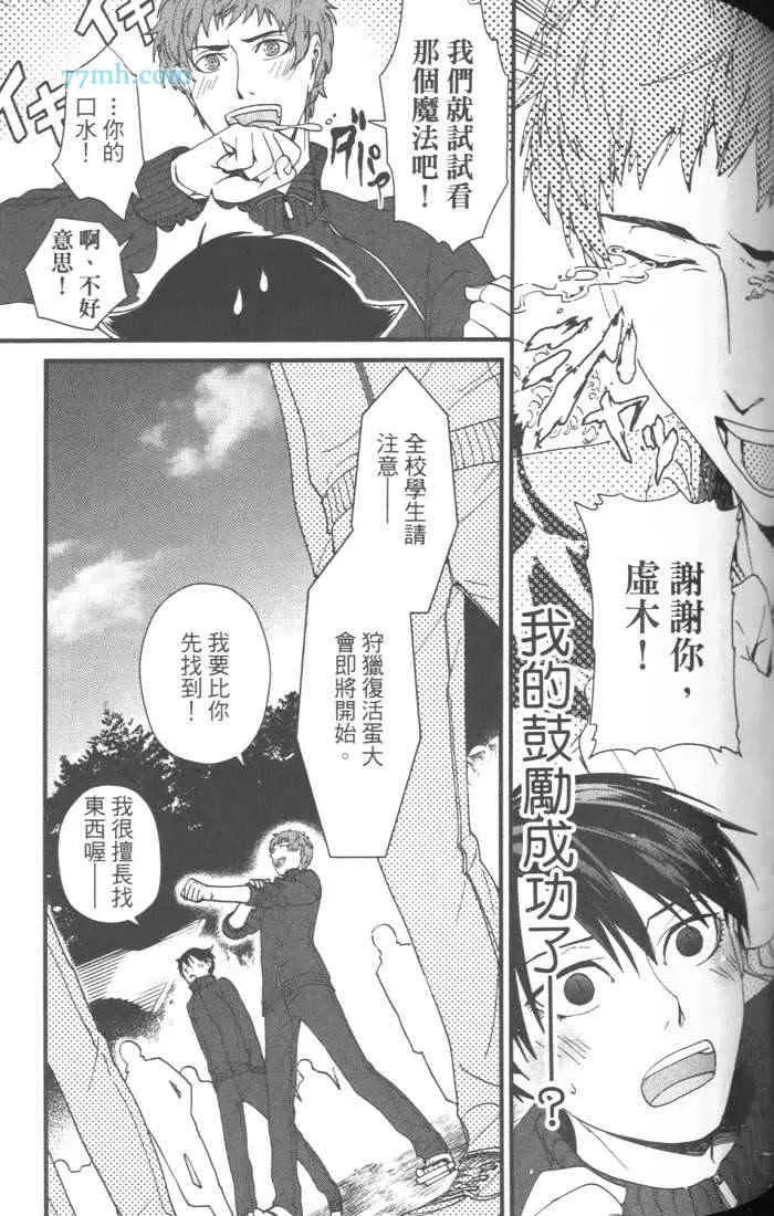 《上帝的祭品》漫画最新章节 第1卷 免费下拉式在线观看章节第【105】张图片