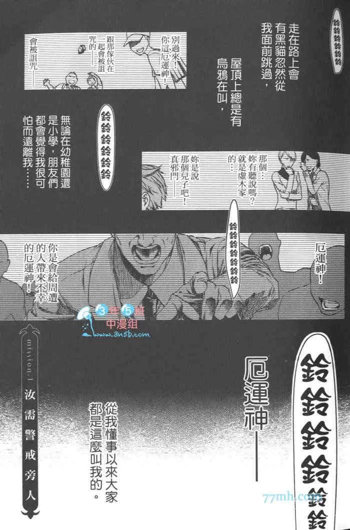 《上帝的祭品》漫画最新章节 第1卷 免费下拉式在线观看章节第【10】张图片