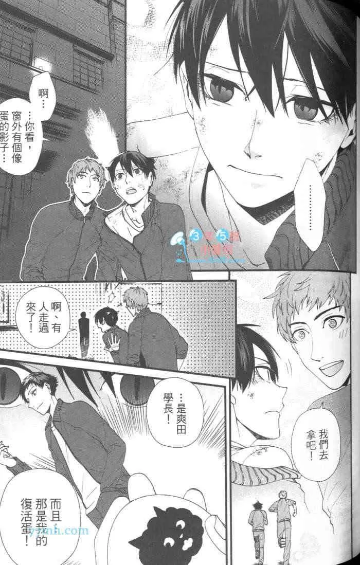 《上帝的祭品》漫画最新章节 第1卷 免费下拉式在线观看章节第【111】张图片