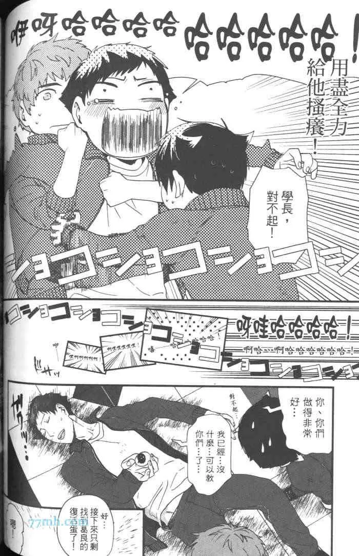 《上帝的祭品》漫画最新章节 第1卷 免费下拉式在线观看章节第【116】张图片