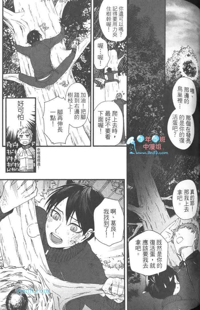 《上帝的祭品》漫画最新章节 第1卷 免费下拉式在线观看章节第【117】张图片