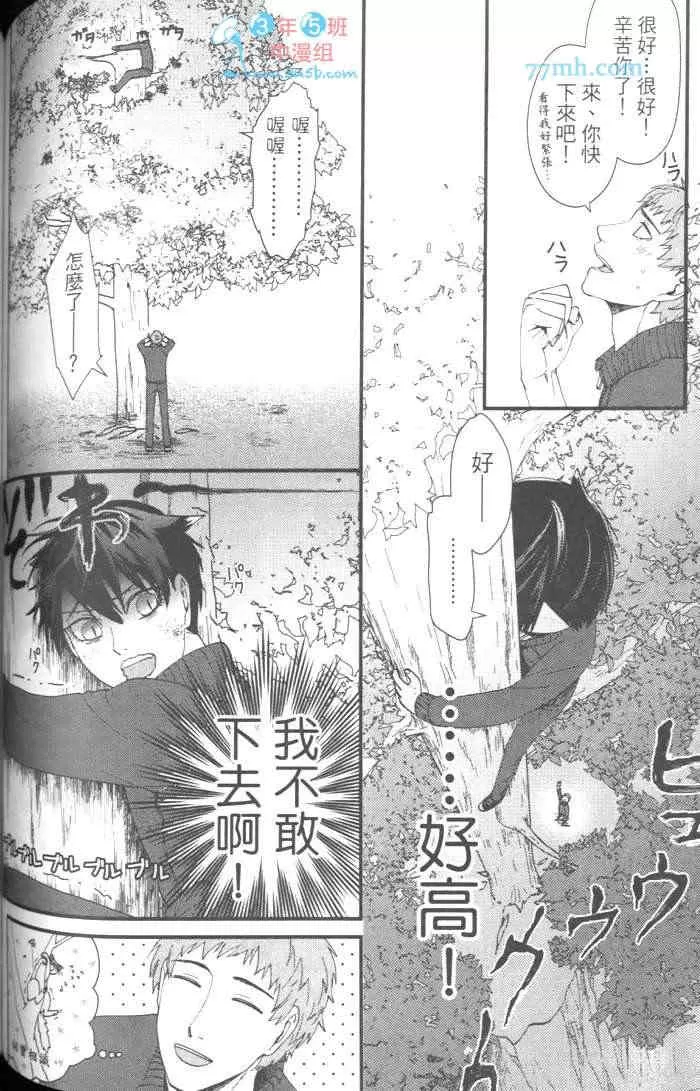 《上帝的祭品》漫画最新章节 第1卷 免费下拉式在线观看章节第【118】张图片