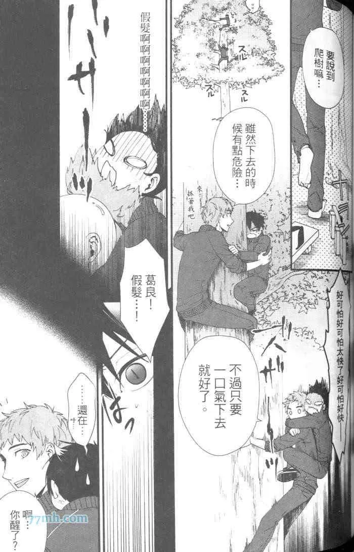 《上帝的祭品》漫画最新章节 第1卷 免费下拉式在线观看章节第【119】张图片