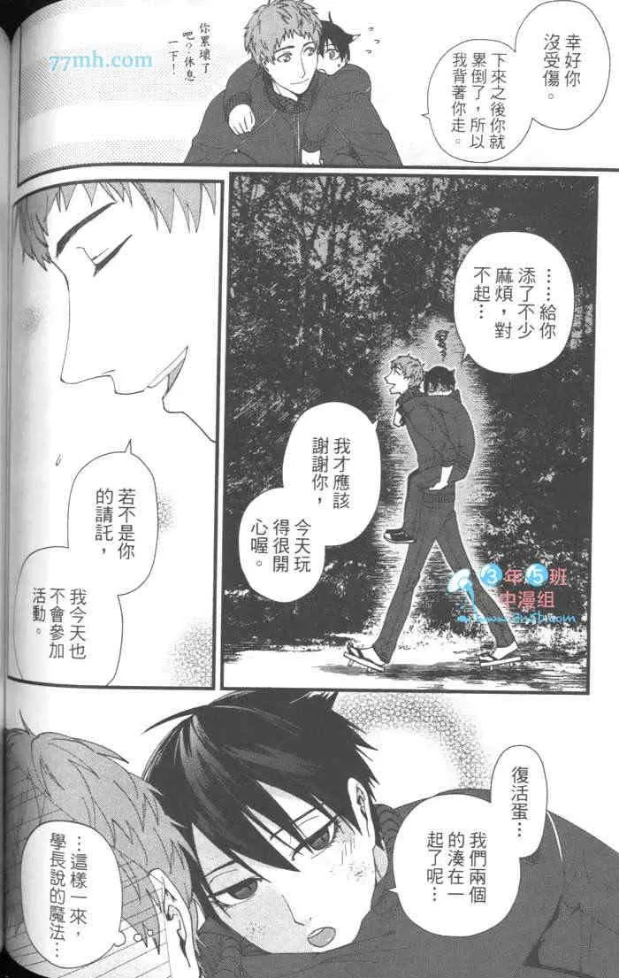 《上帝的祭品》漫画最新章节 第1卷 免费下拉式在线观看章节第【120】张图片