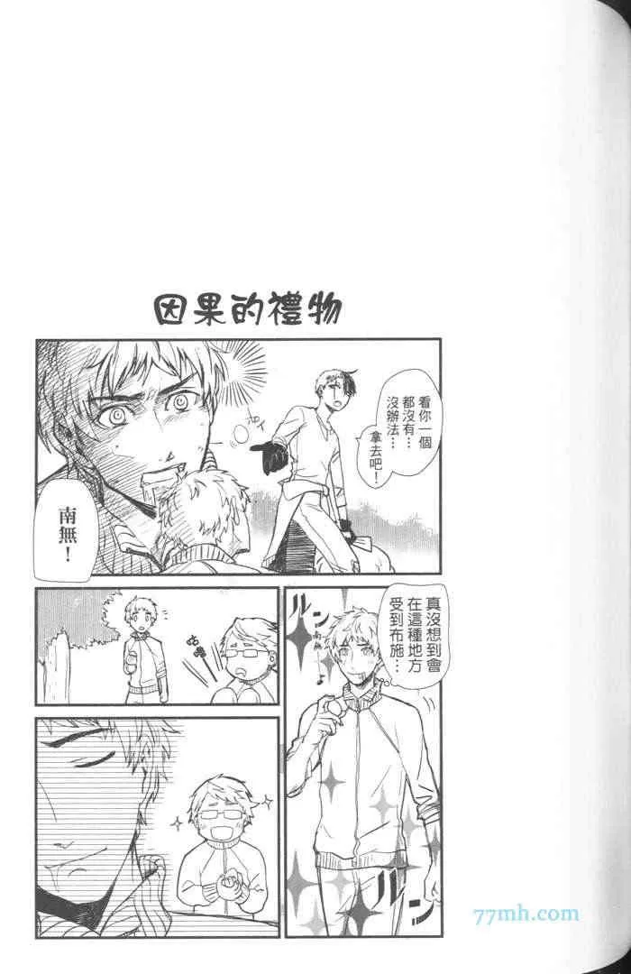 《上帝的祭品》漫画最新章节 第1卷 免费下拉式在线观看章节第【123】张图片