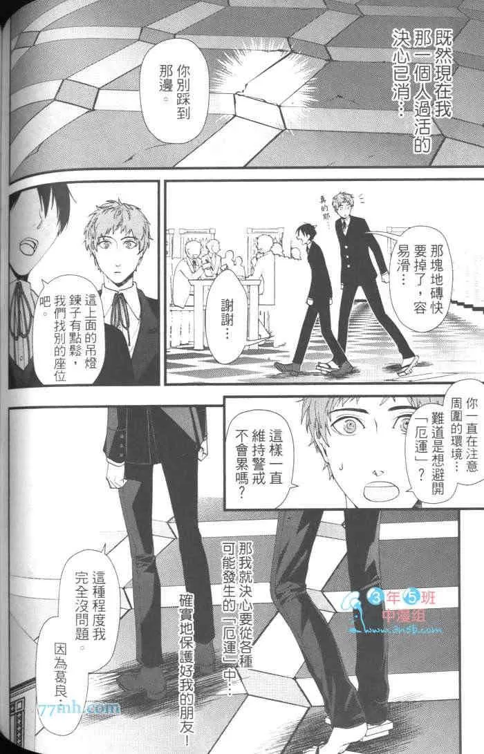 《上帝的祭品》漫画最新章节 第1卷 免费下拉式在线观看章节第【126】张图片