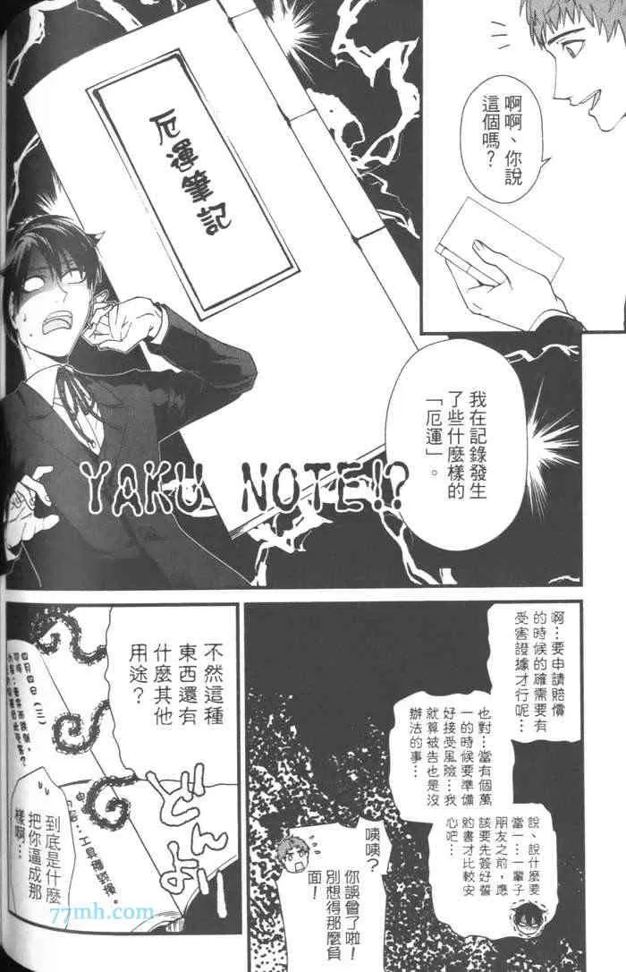 《上帝的祭品》漫画最新章节 第1卷 免费下拉式在线观看章节第【128】张图片