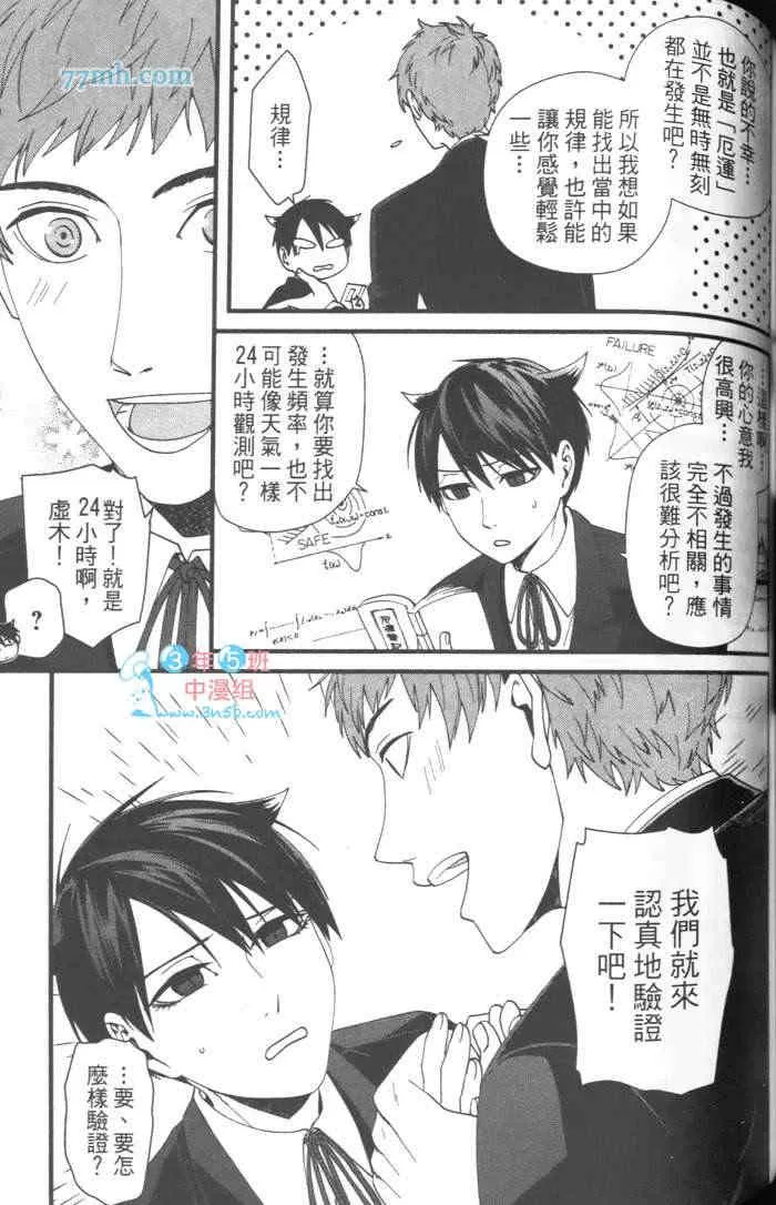 《上帝的祭品》漫画最新章节 第1卷 免费下拉式在线观看章节第【129】张图片