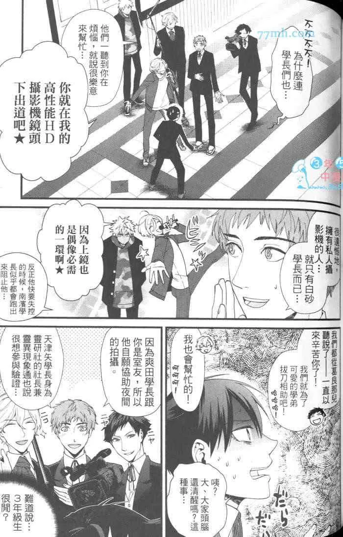 《上帝的祭品》漫画最新章节 第1卷 免费下拉式在线观看章节第【131】张图片