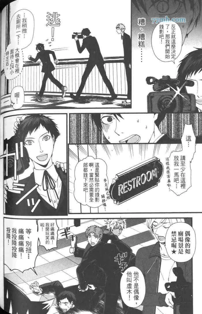 《上帝的祭品》漫画最新章节 第1卷 免费下拉式在线观看章节第【132】张图片