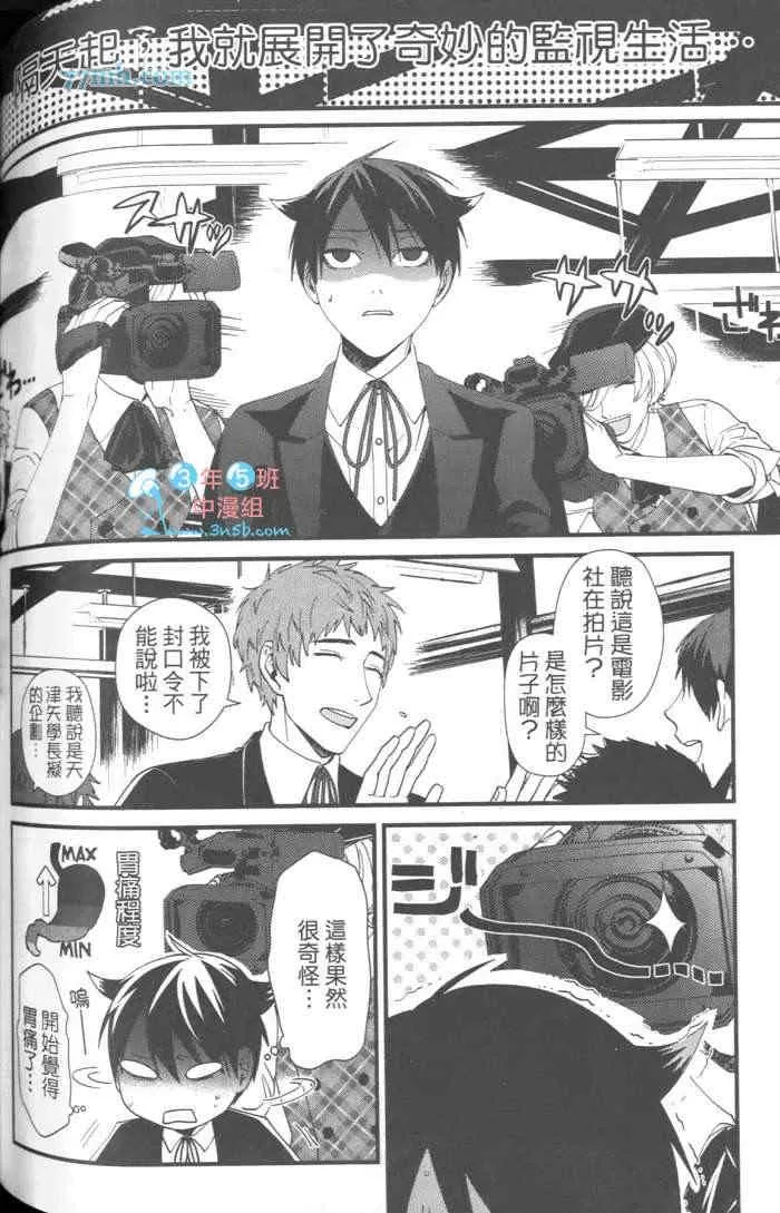 《上帝的祭品》漫画最新章节 第1卷 免费下拉式在线观看章节第【134】张图片