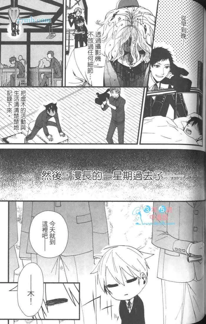 《上帝的祭品》漫画最新章节 第1卷 免费下拉式在线观看章节第【137】张图片