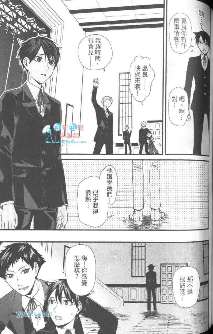 《上帝的祭品》漫画最新章节 第1卷 免费下拉式在线观看章节第【139】张图片