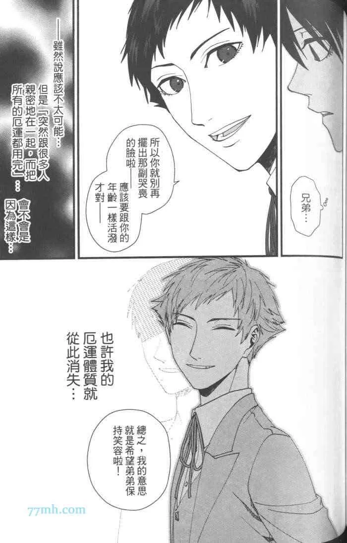 《上帝的祭品》漫画最新章节 第1卷 免费下拉式在线观看章节第【141】张图片