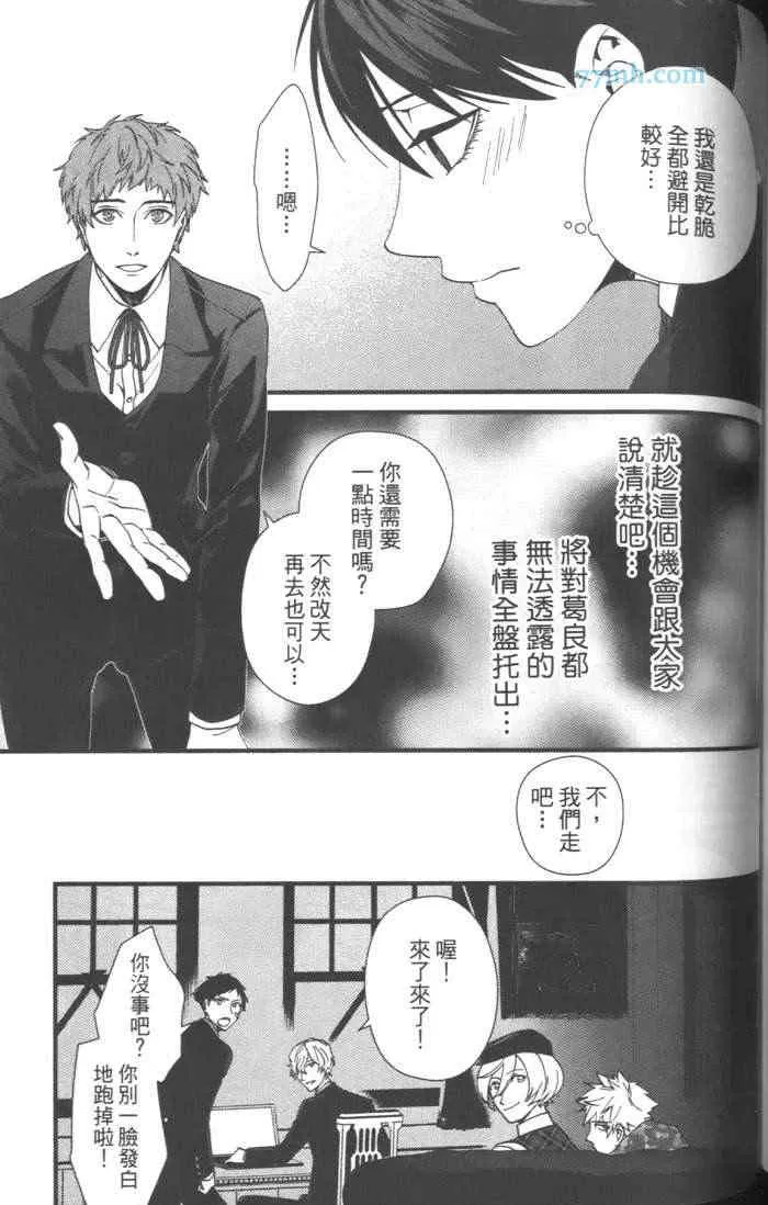 《上帝的祭品》漫画最新章节 第1卷 免费下拉式在线观看章节第【149】张图片