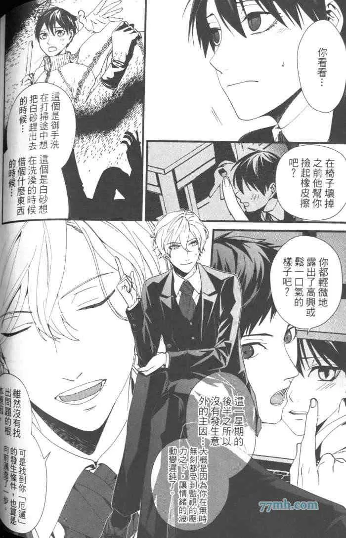 《上帝的祭品》漫画最新章节 第1卷 免费下拉式在线观看章节第【152】张图片