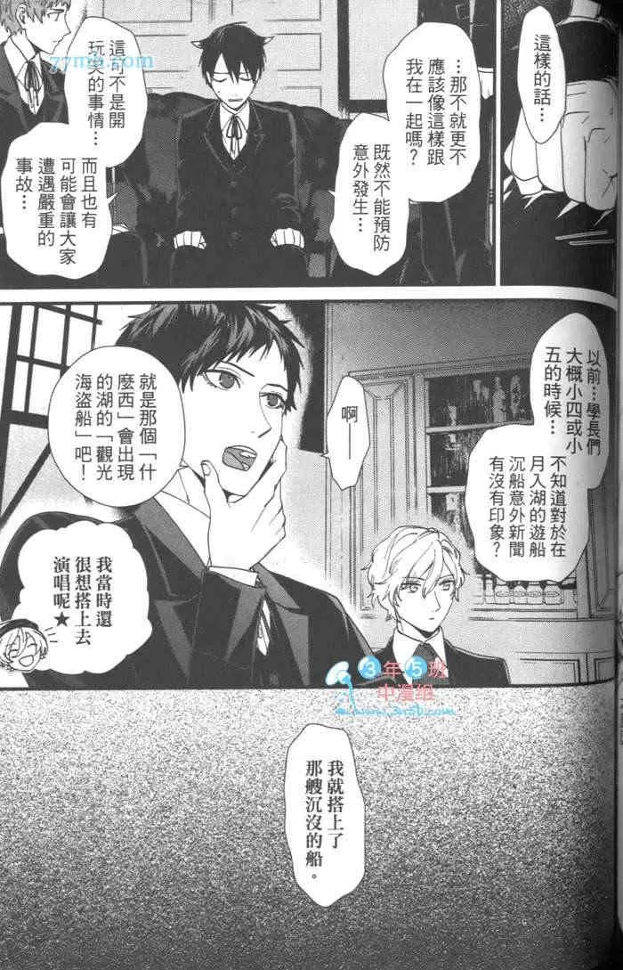 《上帝的祭品》漫画最新章节 第1卷 免费下拉式在线观看章节第【153】张图片