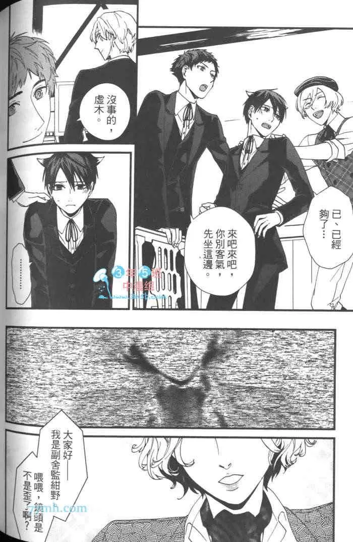 《上帝的祭品》漫画最新章节 第1卷 免费下拉式在线观看章节第【156】张图片