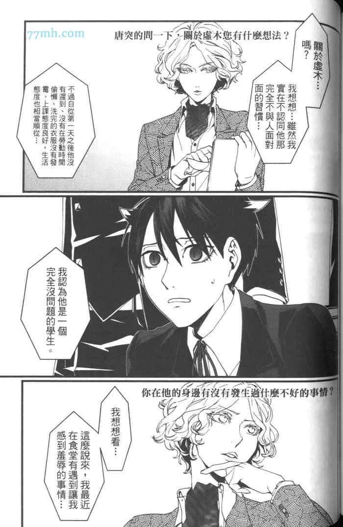 《上帝的祭品》漫画最新章节 第1卷 免费下拉式在线观看章节第【157】张图片