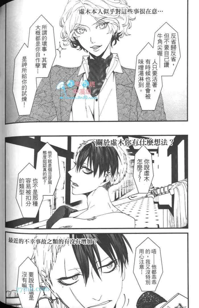 《上帝的祭品》漫画最新章节 第1卷 免费下拉式在线观看章节第【158】张图片