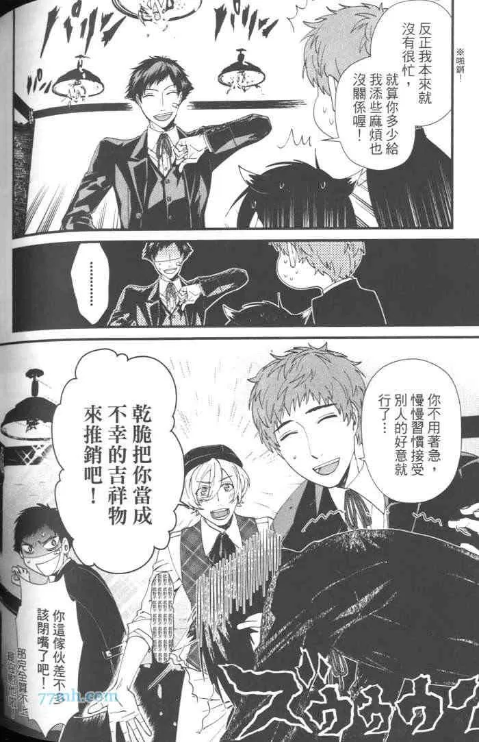 《上帝的祭品》漫画最新章节 第1卷 免费下拉式在线观看章节第【162】张图片