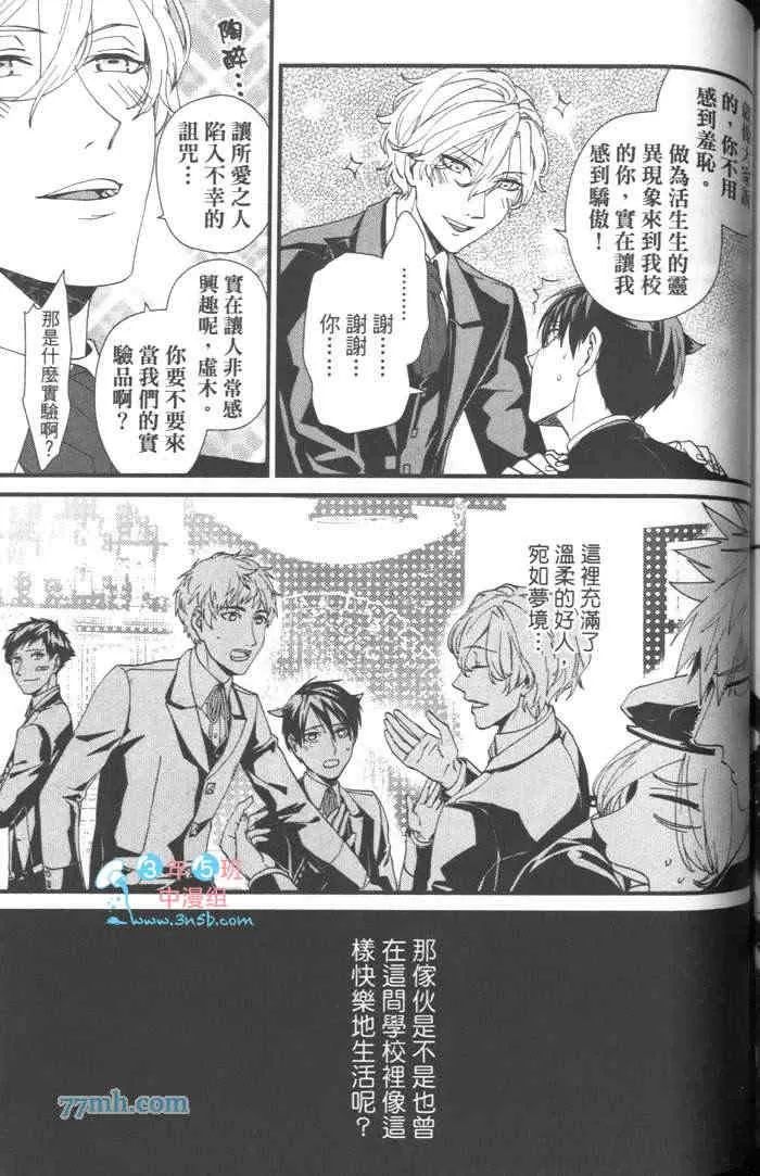 《上帝的祭品》漫画最新章节 第1卷 免费下拉式在线观看章节第【163】张图片