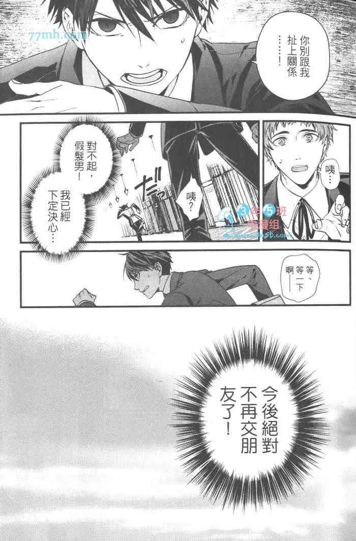 《上帝的祭品》漫画最新章节 第1卷 免费下拉式在线观看章节第【16】张图片