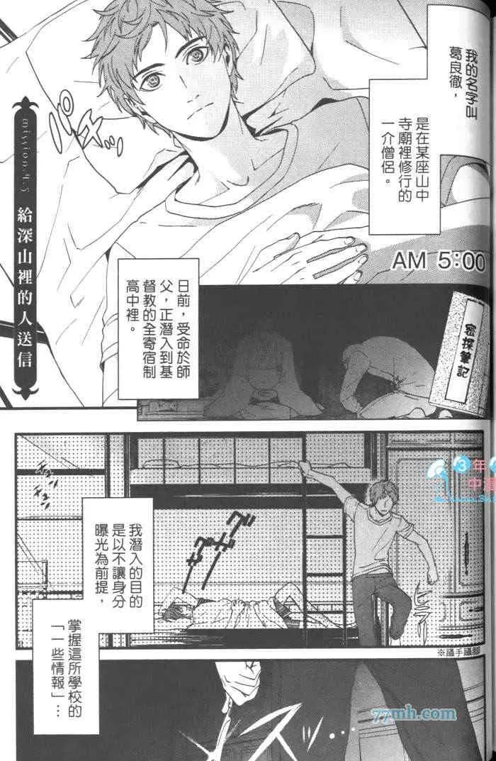 《上帝的祭品》漫画最新章节 第1卷 免费下拉式在线观看章节第【169】张图片