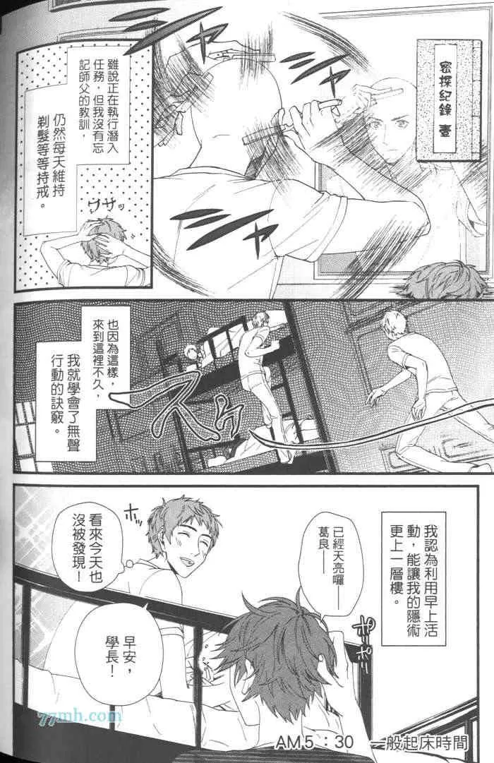 《上帝的祭品》漫画最新章节 第1卷 免费下拉式在线观看章节第【170】张图片