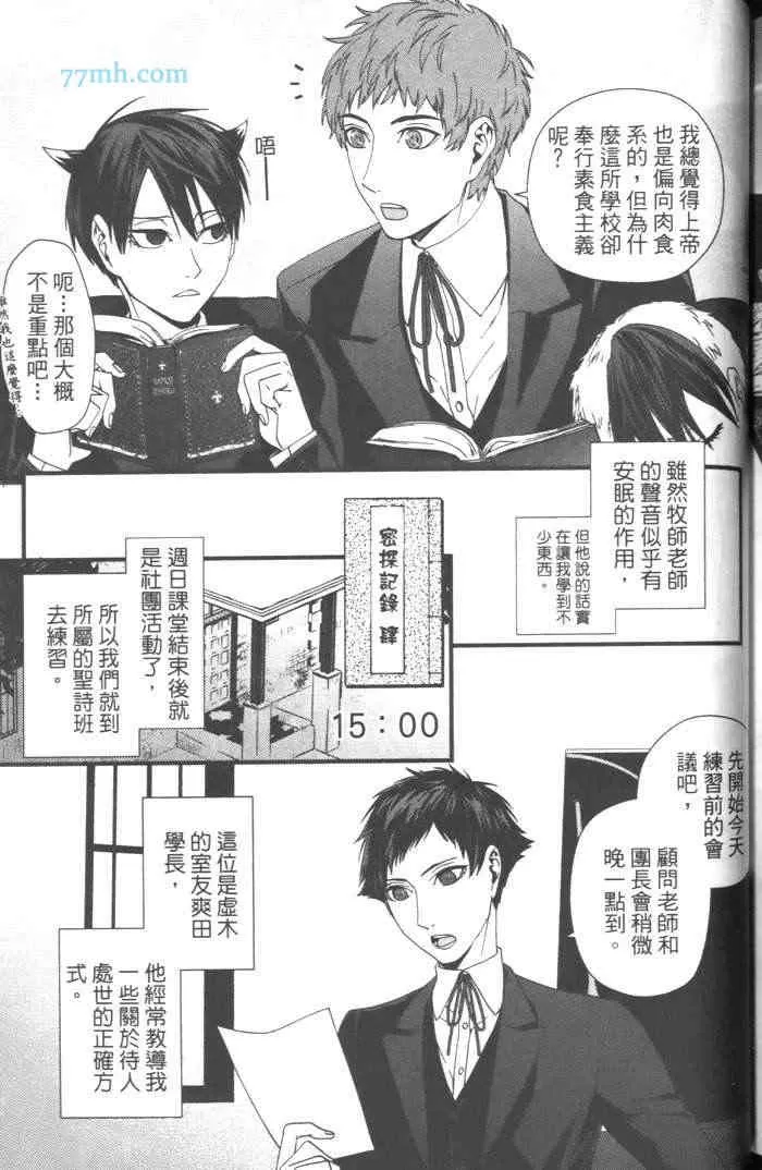 《上帝的祭品》漫画最新章节 第1卷 免费下拉式在线观看章节第【173】张图片