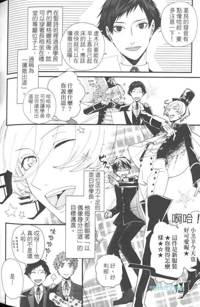 《上帝的祭品》漫画最新章节 第1卷 免费下拉式在线观看章节第【174】张图片