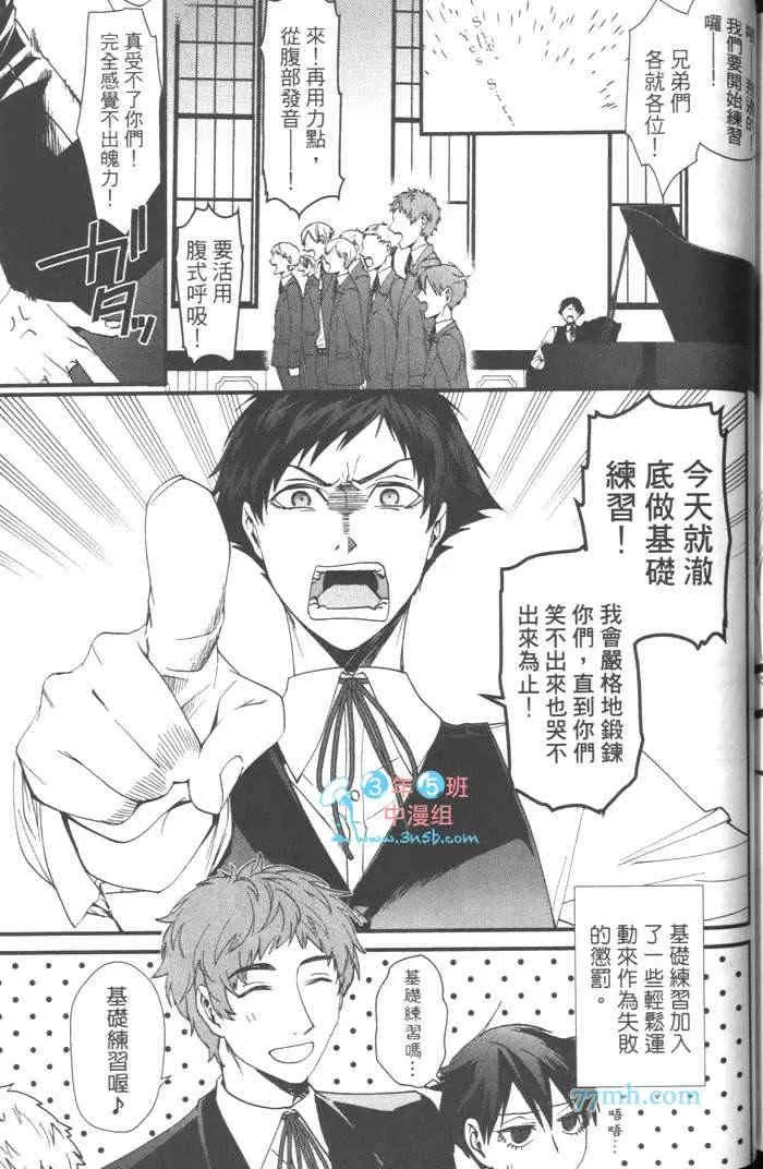 《上帝的祭品》漫画最新章节 第1卷 免费下拉式在线观看章节第【175】张图片