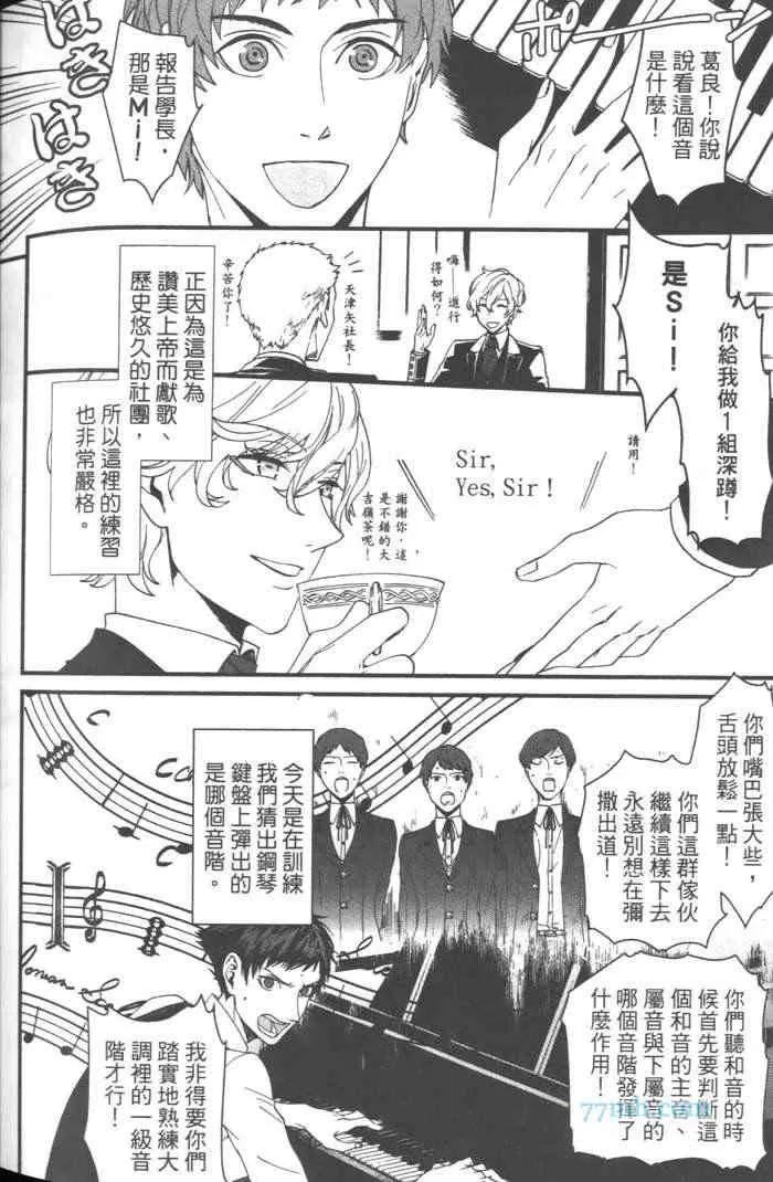 《上帝的祭品》漫画最新章节 第1卷 免费下拉式在线观看章节第【176】张图片