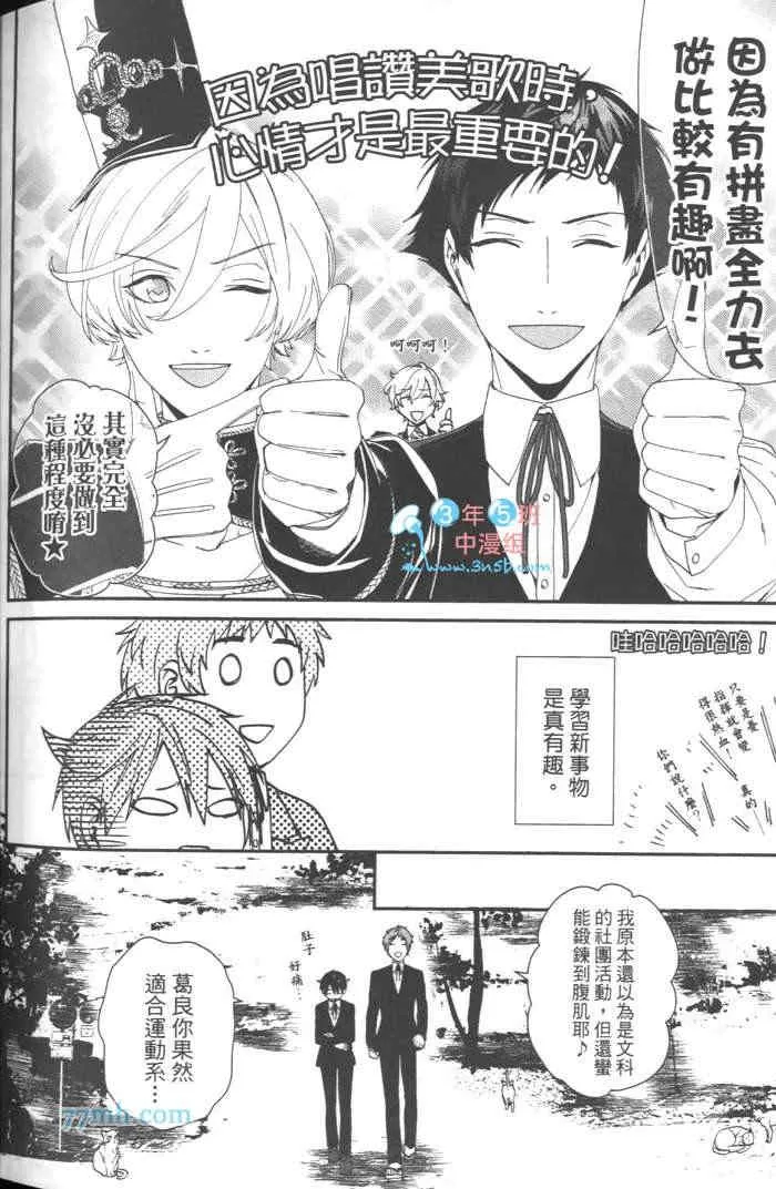 《上帝的祭品》漫画最新章节 第1卷 免费下拉式在线观看章节第【178】张图片