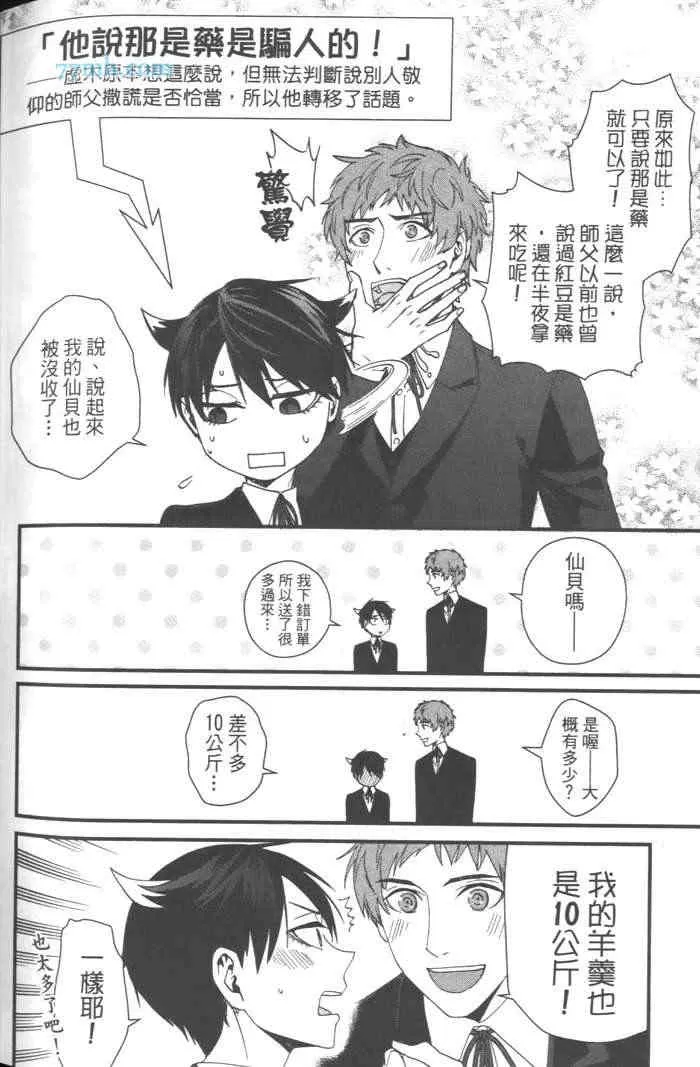 《上帝的祭品》漫画最新章节 第1卷 免费下拉式在线观看章节第【180】张图片