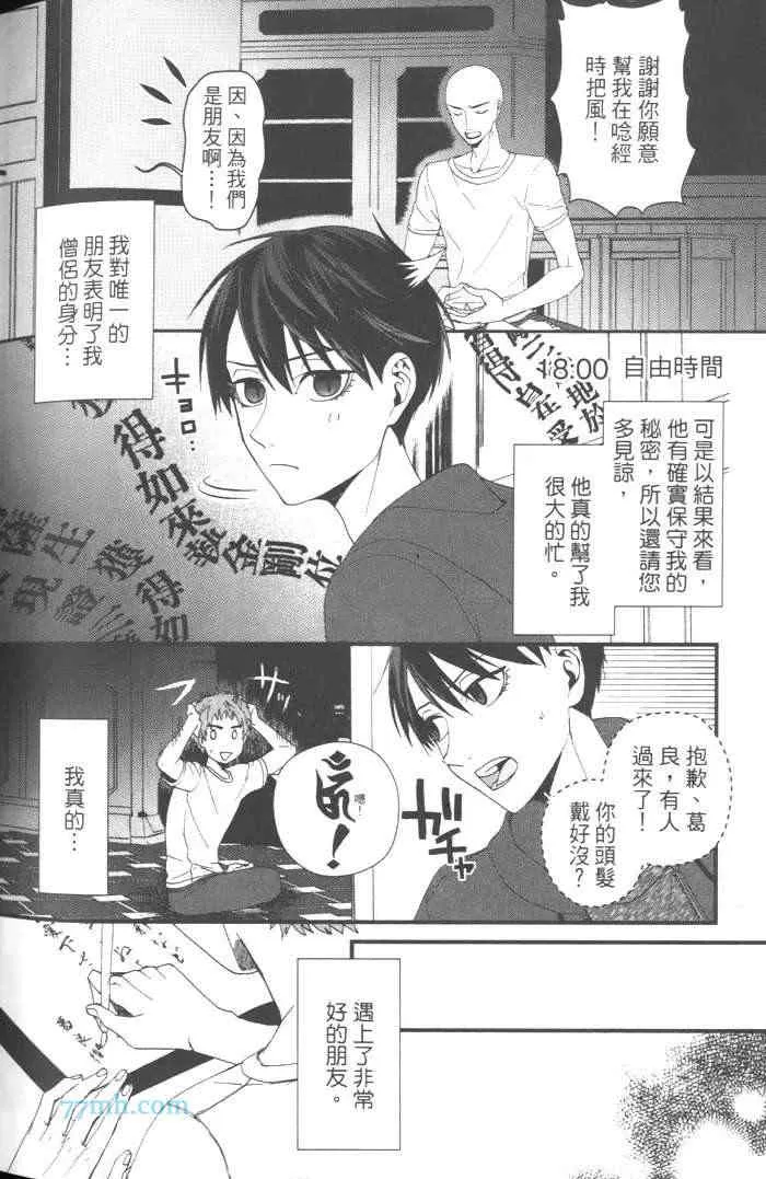 《上帝的祭品》漫画最新章节 第1卷 免费下拉式在线观看章节第【182】张图片