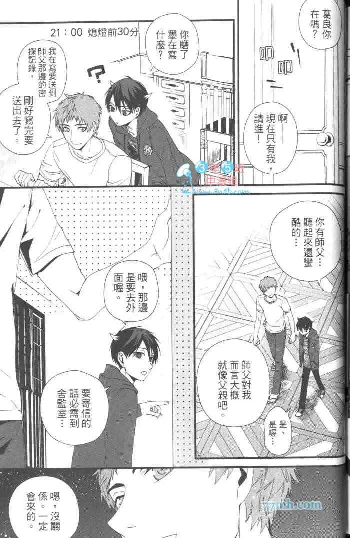 《上帝的祭品》漫画最新章节 第1卷 免费下拉式在线观看章节第【183】张图片