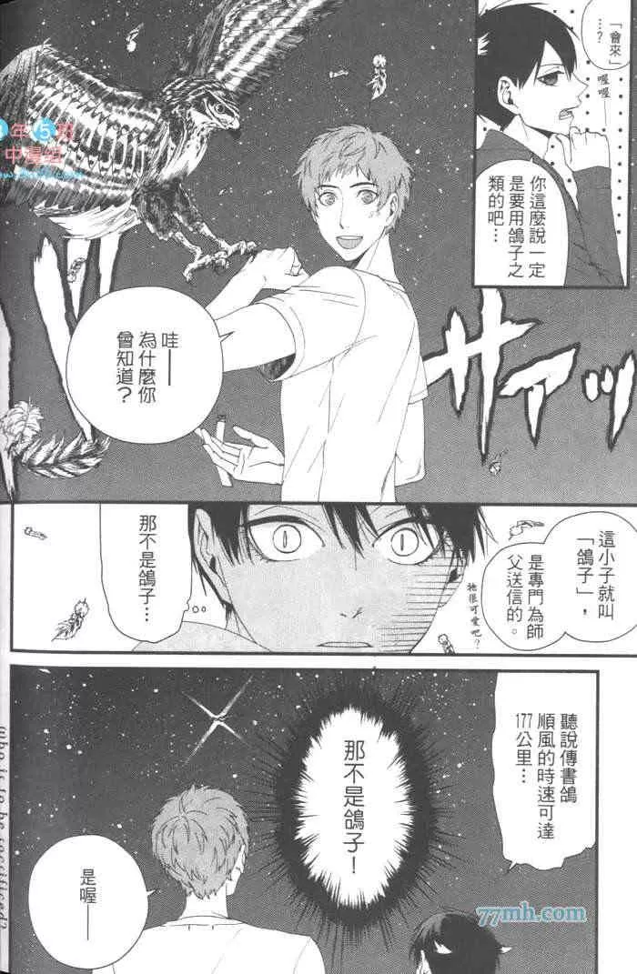 《上帝的祭品》漫画最新章节 第1卷 免费下拉式在线观看章节第【184】张图片