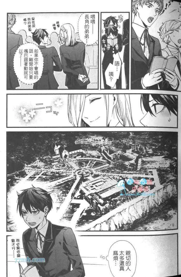 《上帝的祭品》漫画最新章节 第1卷 免费下拉式在线观看章节第【20】张图片