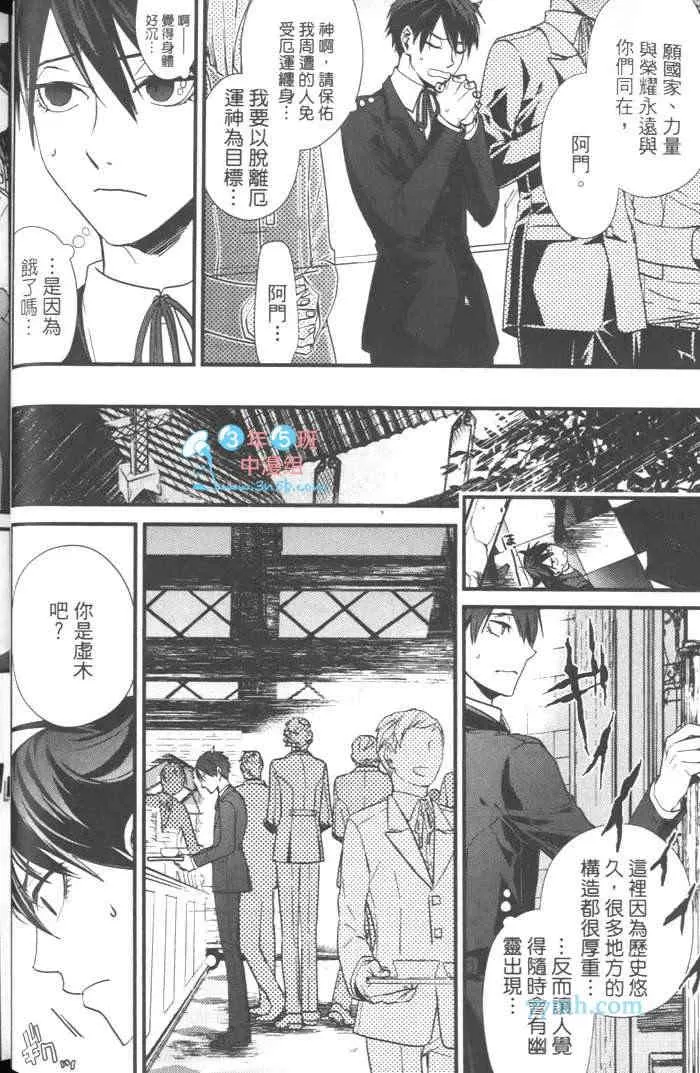 《上帝的祭品》漫画最新章节 第1卷 免费下拉式在线观看章节第【21】张图片