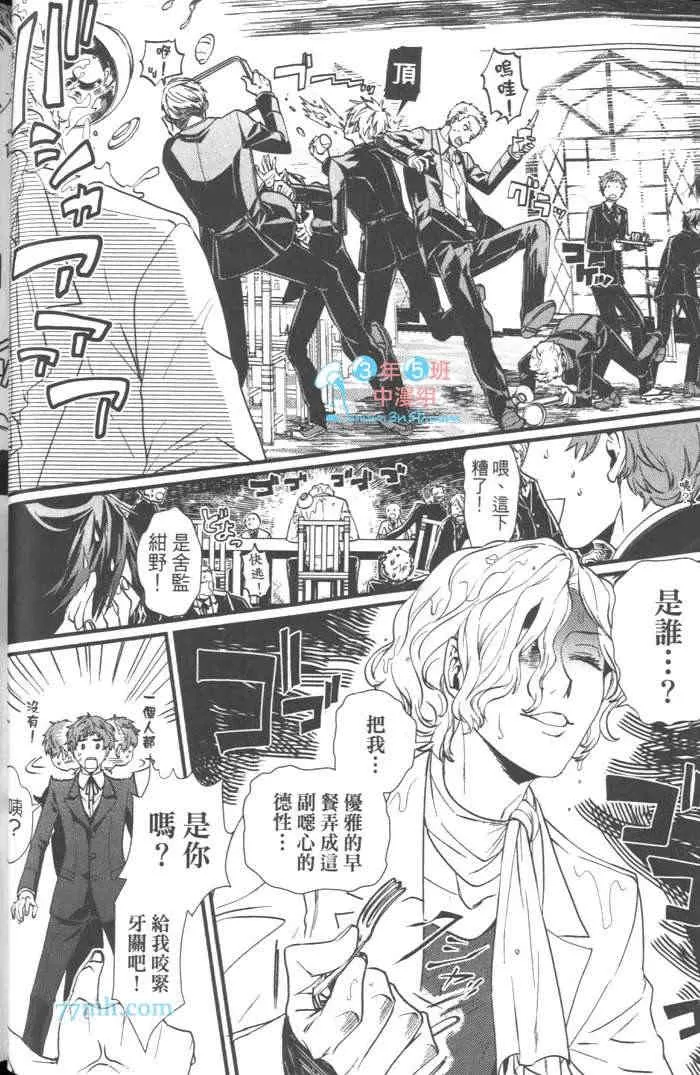 《上帝的祭品》漫画最新章节 第1卷 免费下拉式在线观看章节第【23】张图片