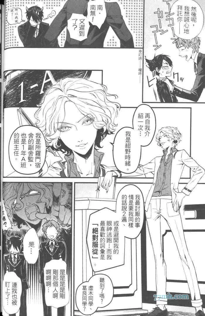 《上帝的祭品》漫画最新章节 第1卷 免费下拉式在线观看章节第【26】张图片