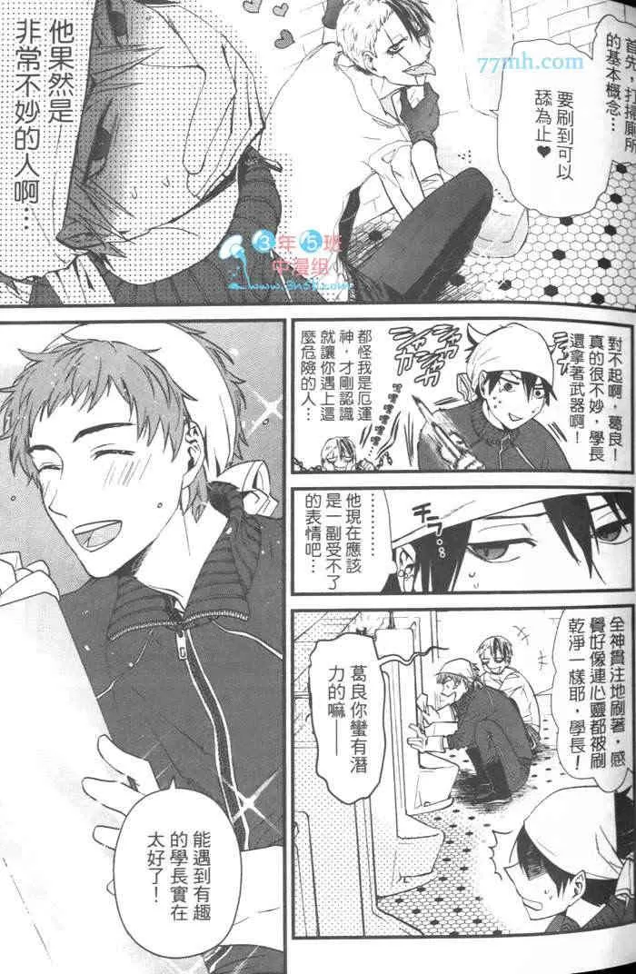 《上帝的祭品》漫画最新章节 第1卷 免费下拉式在线观看章节第【31】张图片