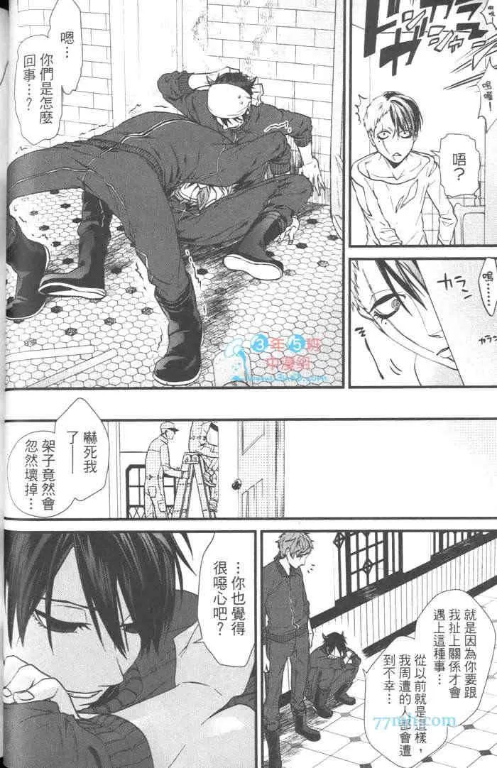 《上帝的祭品》漫画最新章节 第1卷 免费下拉式在线观看章节第【36】张图片