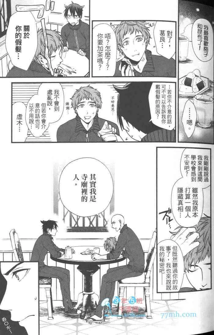 《上帝的祭品》漫画最新章节 第1卷 免费下拉式在线观看章节第【41】张图片