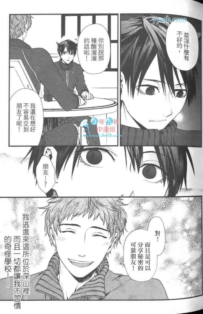 《上帝的祭品》漫画最新章节 第1卷 免费下拉式在线观看章节第【43】张图片