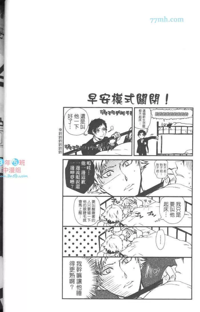 《上帝的祭品》漫画最新章节 第1卷 免费下拉式在线观看章节第【46】张图片