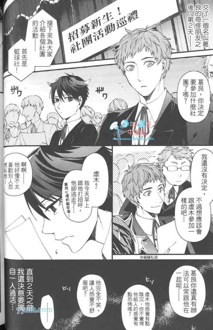 《上帝的祭品》漫画最新章节 第1卷 免费下拉式在线观看章节第【48】张图片