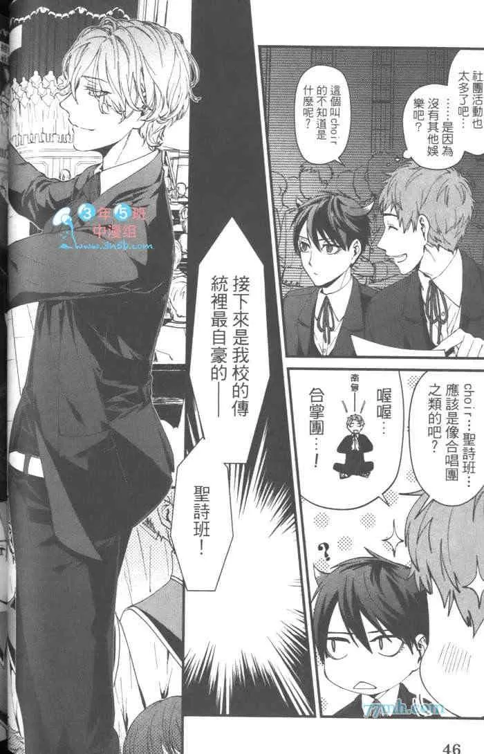 《上帝的祭品》漫画最新章节 第1卷 免费下拉式在线观看章节第【50】张图片