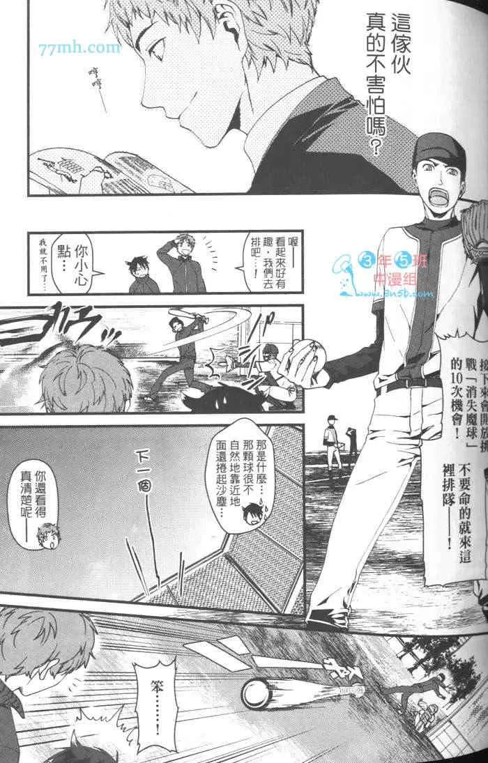 《上帝的祭品》漫画最新章节 第1卷 免费下拉式在线观看章节第【57】张图片